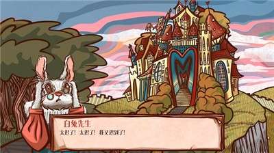 仙境之夜白兔奇幻记中文版图3