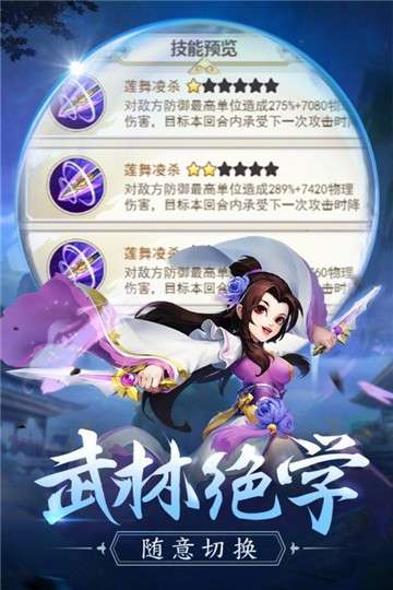 傲剑情缘h5图3