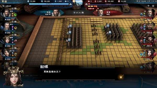 三国群英传8图1