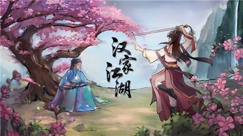 汉家江湖1.3.0内测版图5