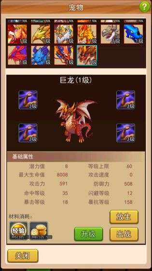 幻想龙之乡游戏图3