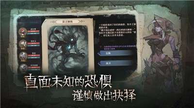 旧日传说taptap版图4