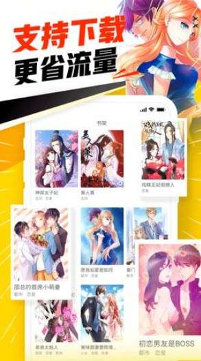 天堂漫画图2