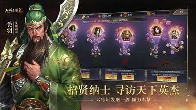 九州三国志金币版图1