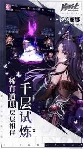 净化游戏图4