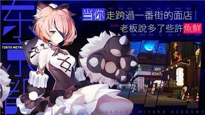 樱都学园光宇版图1