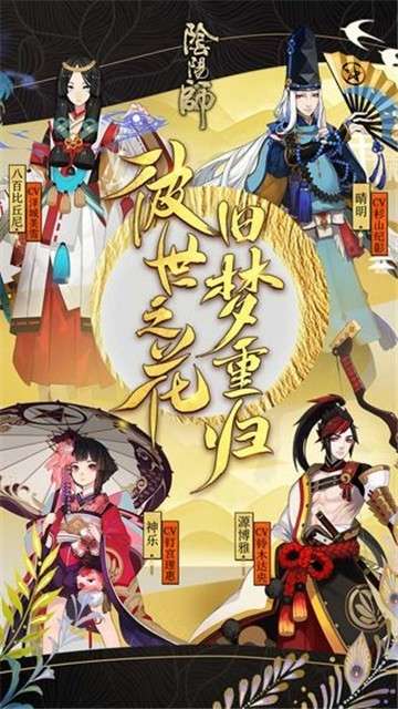 阴阳师鬼灭之刃联动新版图5