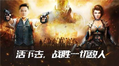末日雄师沙溢代言版图5