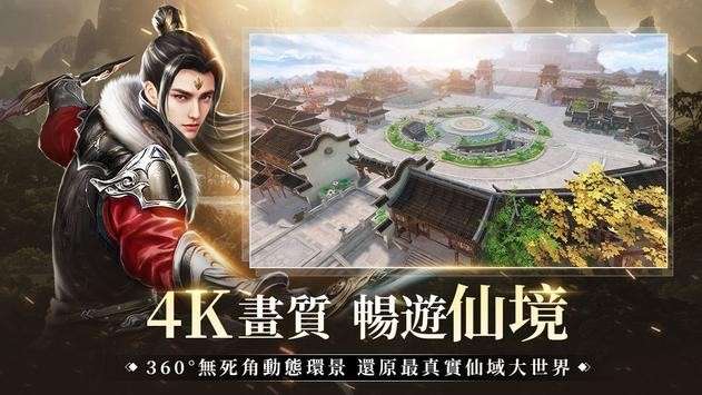 仙域M图4