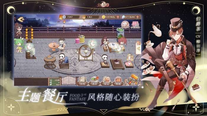 食之契约战刻夜想曲联动版图1
