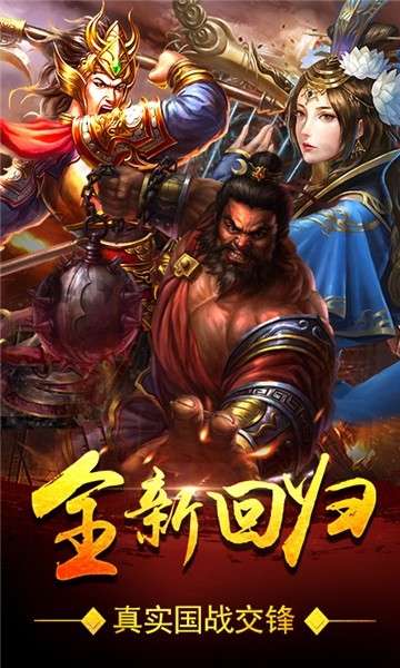 血饮天下苹果版图1
