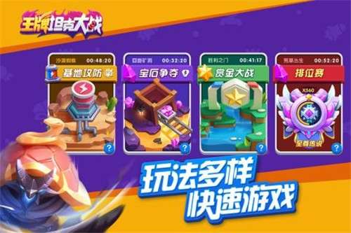 王牌坦克大战手游图5