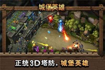 城堡英雄免广告版图1