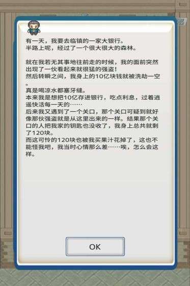 负之遗产图4