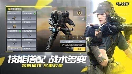 使命召唤手游无限火力模式图3