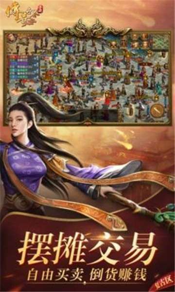 赤月龙城图2