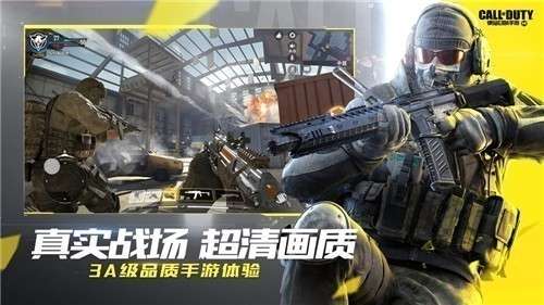 使命召唤手游无限火力模式图4