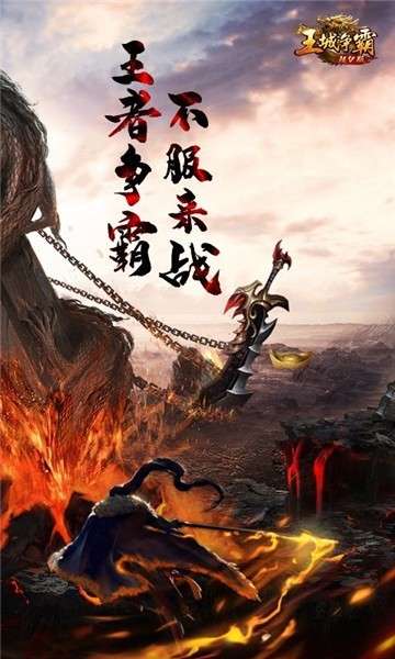 王城争霸红包版图3