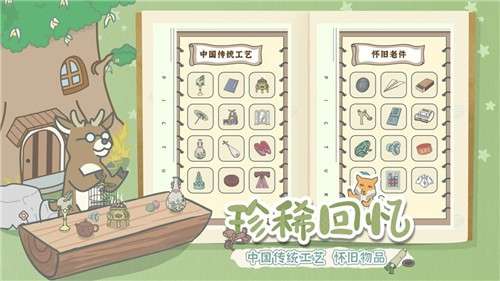 宠我一生游戏图2
