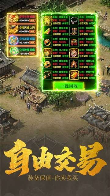 透视传奇图1