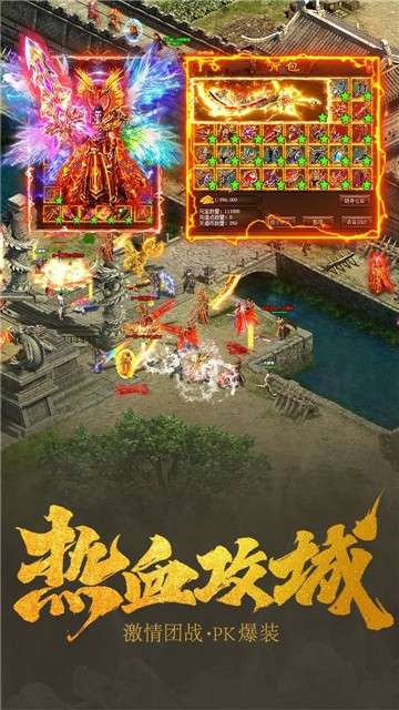 透视传奇图3