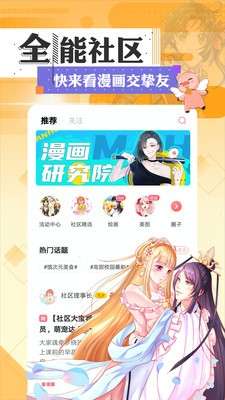 90漫画红包版图2