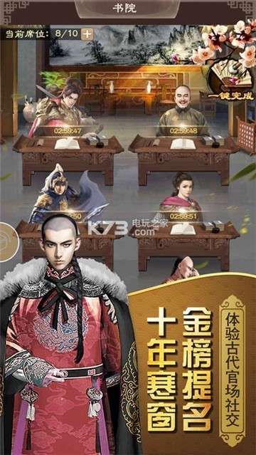 开局小县令图2