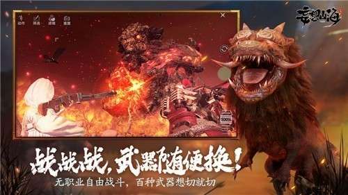 腾讯妄想山海公测版图3