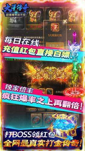 大洋传奇游戏图4