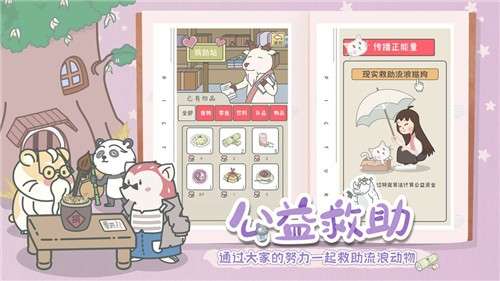 宠我一生游戏图4