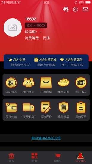 美拍美乐图4