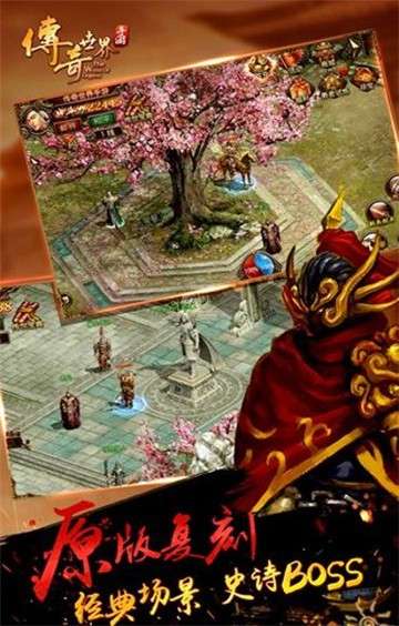 新传奇世界图3
