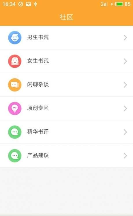 小说星球图3