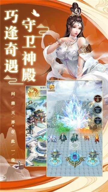 异兽修真传图3
