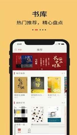 知轩藏书txt小说图2