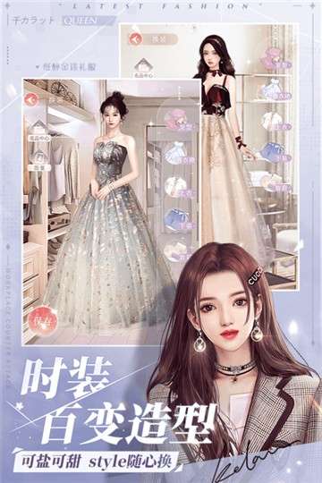 一千克拉女王手游iOS版图3