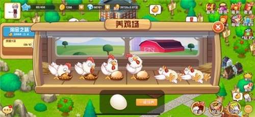 天天农庄图2