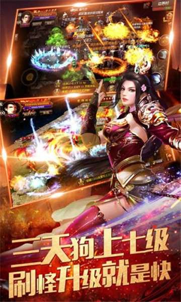 热血超变手游图3
