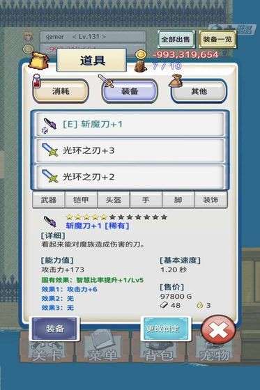 负之遗产无限资源版本图3