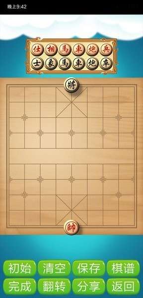 合弈欢乐象棋图3