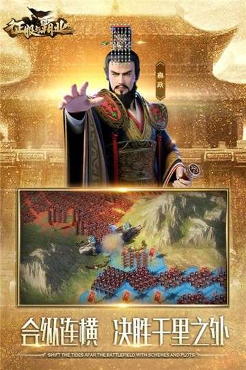 征服与霸业公测版图5