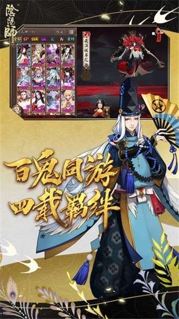 阴阳师鬼灭之刃联动新版图2