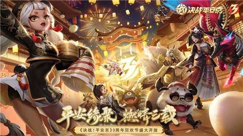 决战平安京鬼灭之刃联动图5
