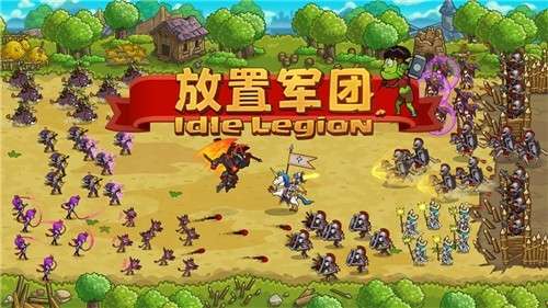 放置军团金币版图6