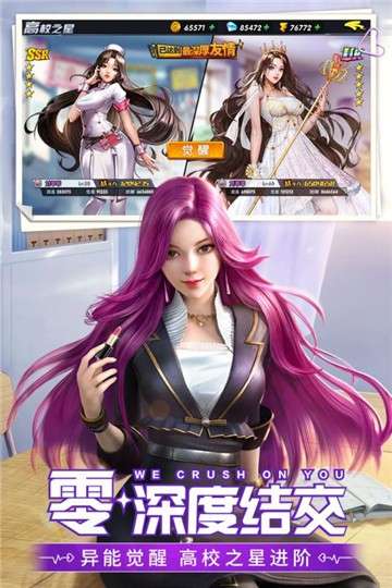 王牌高校手游钻石版图3