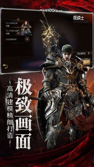 斗魔骑士图2
