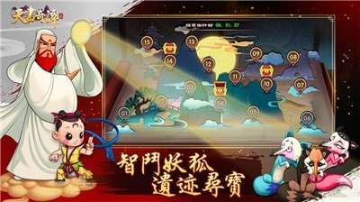 天书奇谭游戏图5