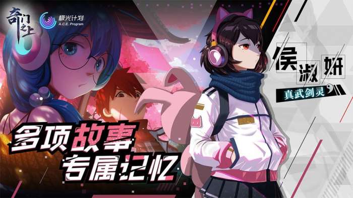 奇门之上测试服图3
