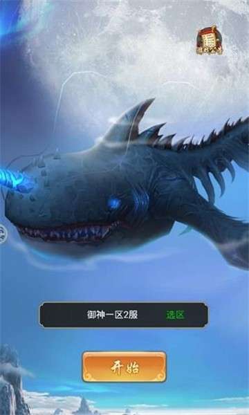 九州仙侠传图4