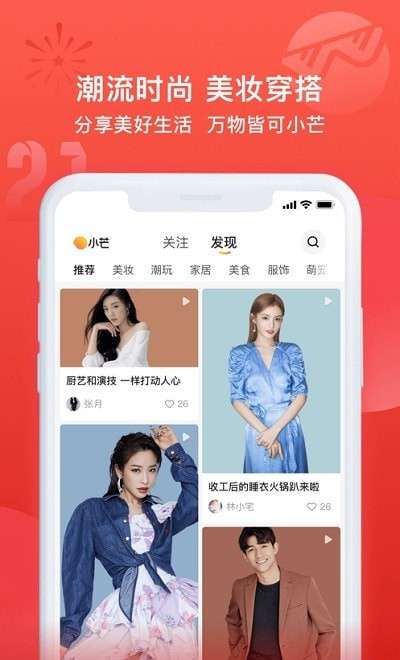 我的生活有点小芒图2